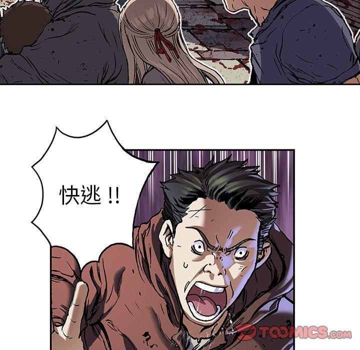 深海兽，深海兽 70，第 28 页
