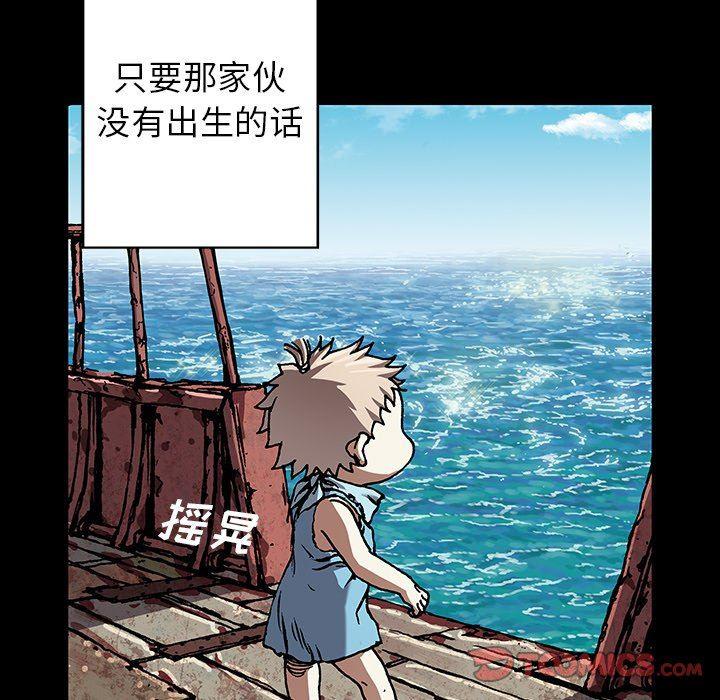 深海兽，深海兽 71，第 123 页