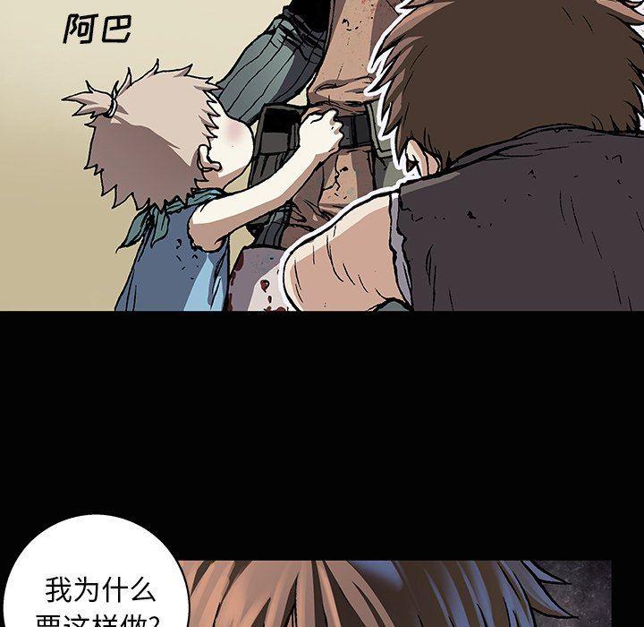 深海兽，深海兽 71，第 106 页