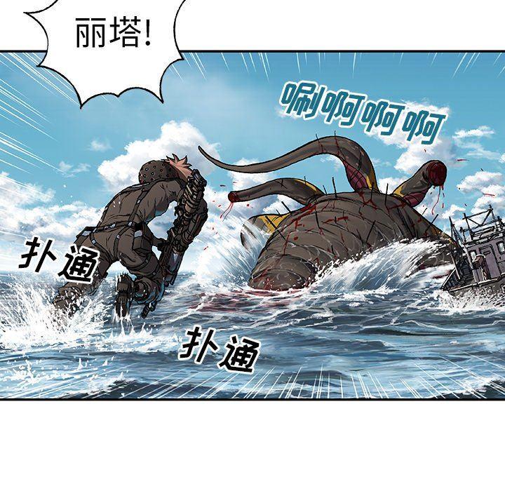 深海兽，深海兽 71，第 44 页