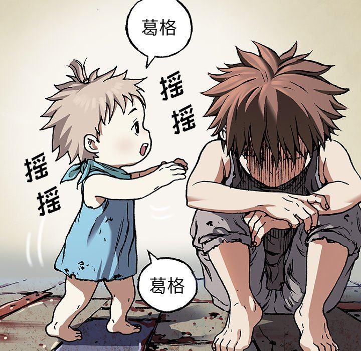 深海兽，深海兽 71，第 116 页