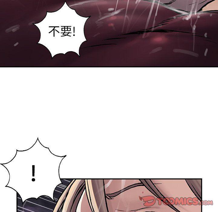 深海兽，深海兽 71，第 21 页