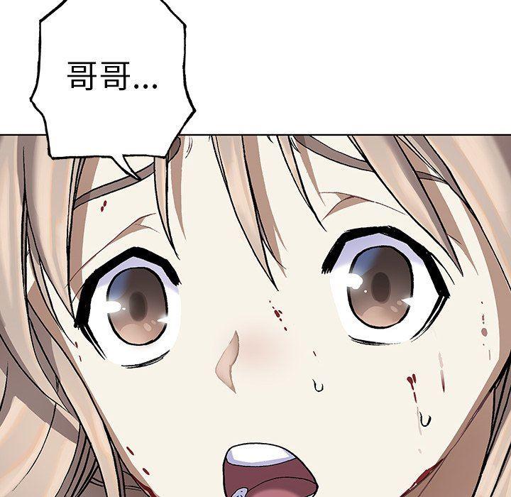 深海兽，深海兽 71，第 8 页