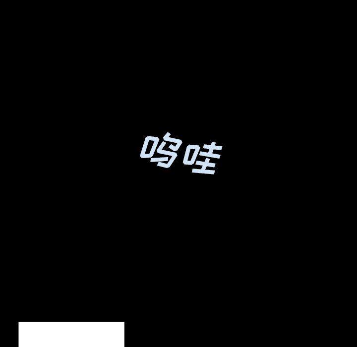 深海兽，深海兽 71，第 77 页