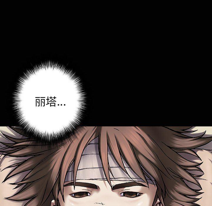 深海兽，深海兽 72，第 40 页