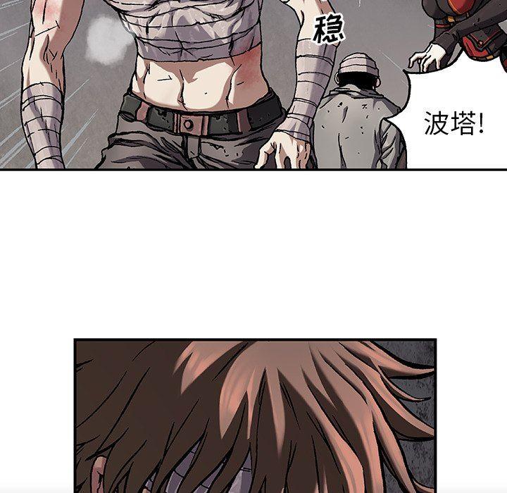 深海兽，深海兽 72，第 49 页