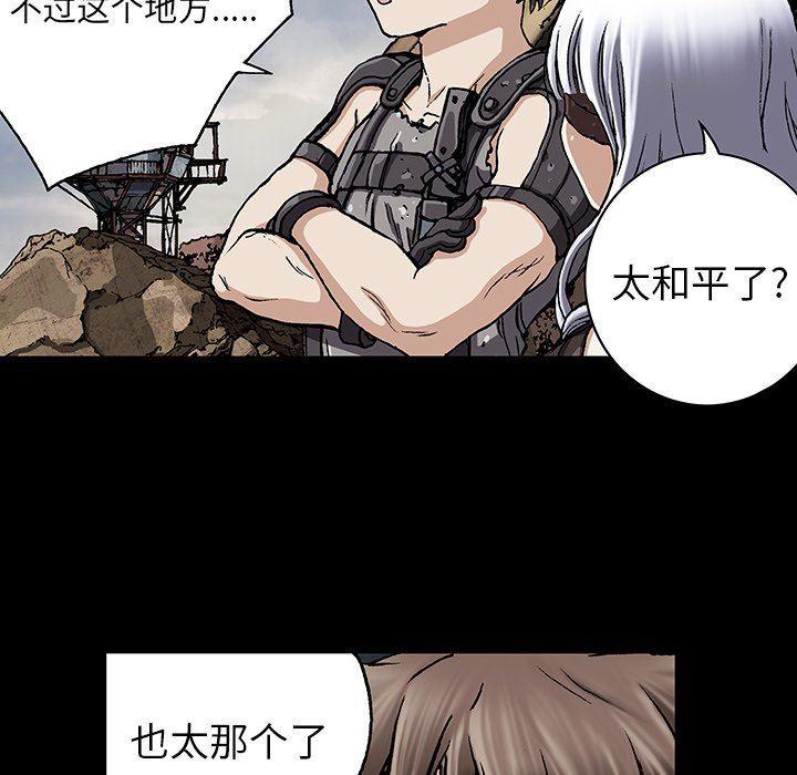 深海兽，深海兽 72，第 65 页