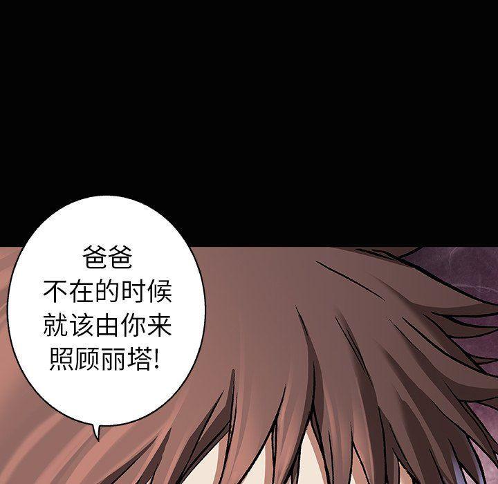 深海兽，深海兽 72，第 8 页