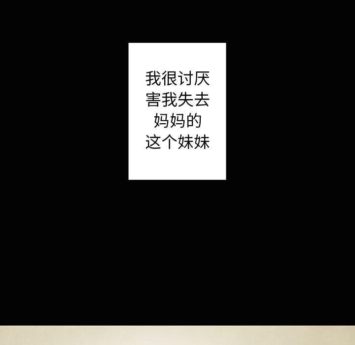 深海兽，深海兽 72，第 12 页