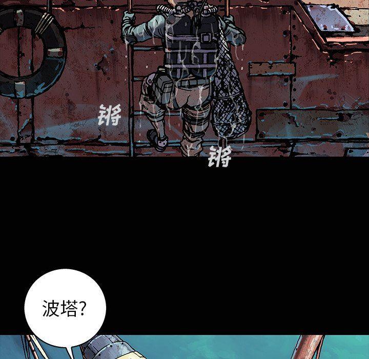 深海兽，深海兽 72，第 28 页