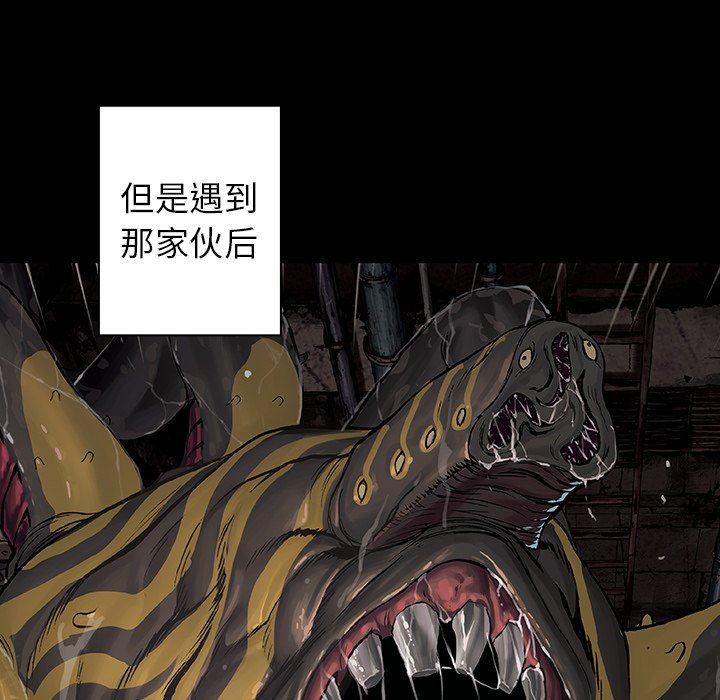 深海兽，深海兽 72，第 77 页