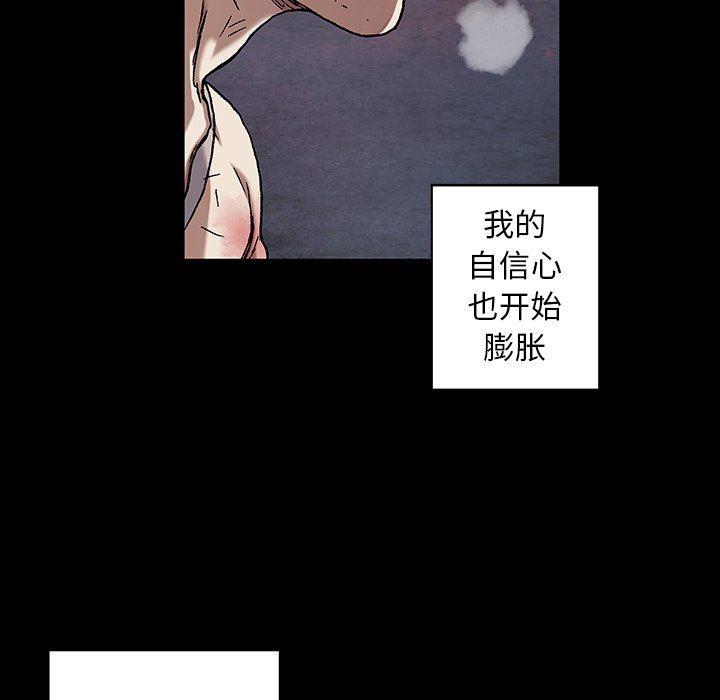 深海兽，深海兽 72，第 52 页
