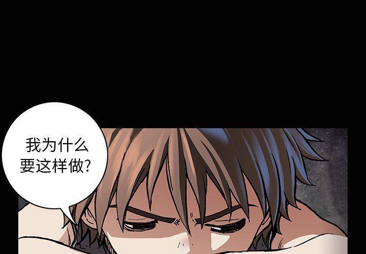 深海兽，深海兽 72，第 3 页