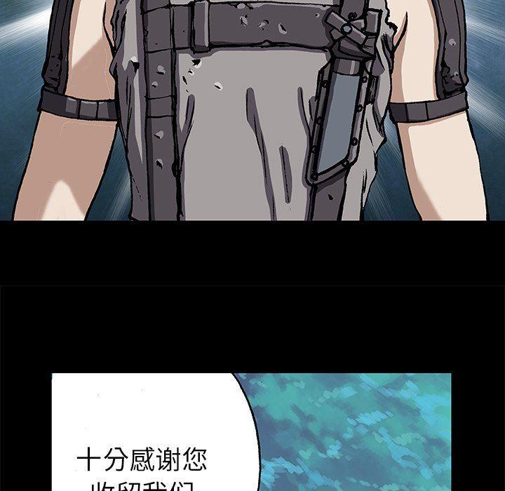 深海兽，深海兽 73，第 96 页