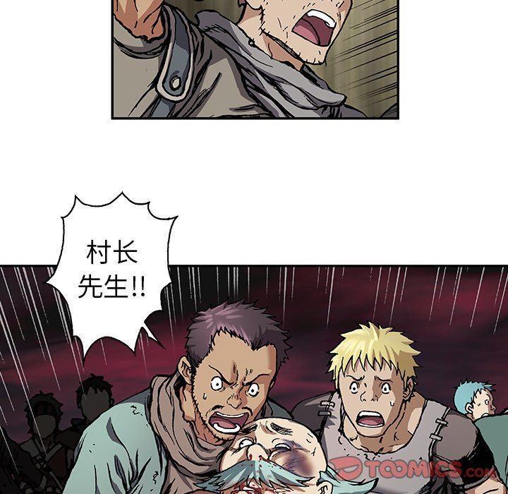 深海兽，深海兽 73，第 34 页