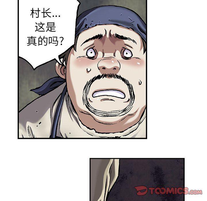 深海兽，深海兽 73，第 106 页