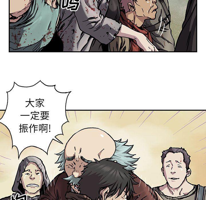 深海兽，深海兽 73，第 25 页