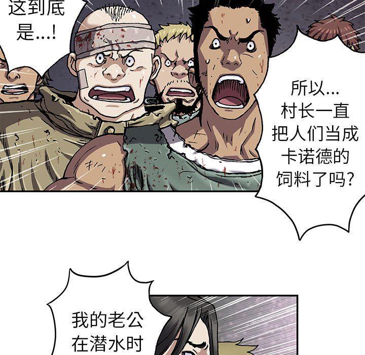 深海兽，深海兽 73，第 103 页
