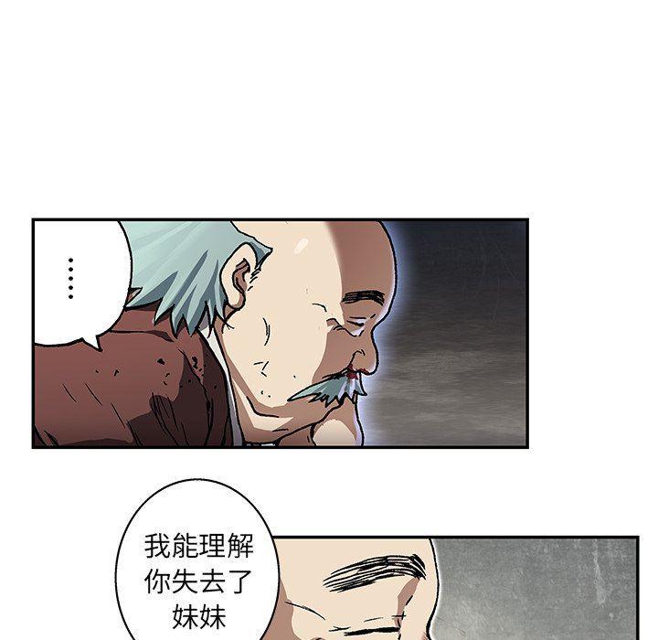 深海兽，深海兽 73，第 40 页