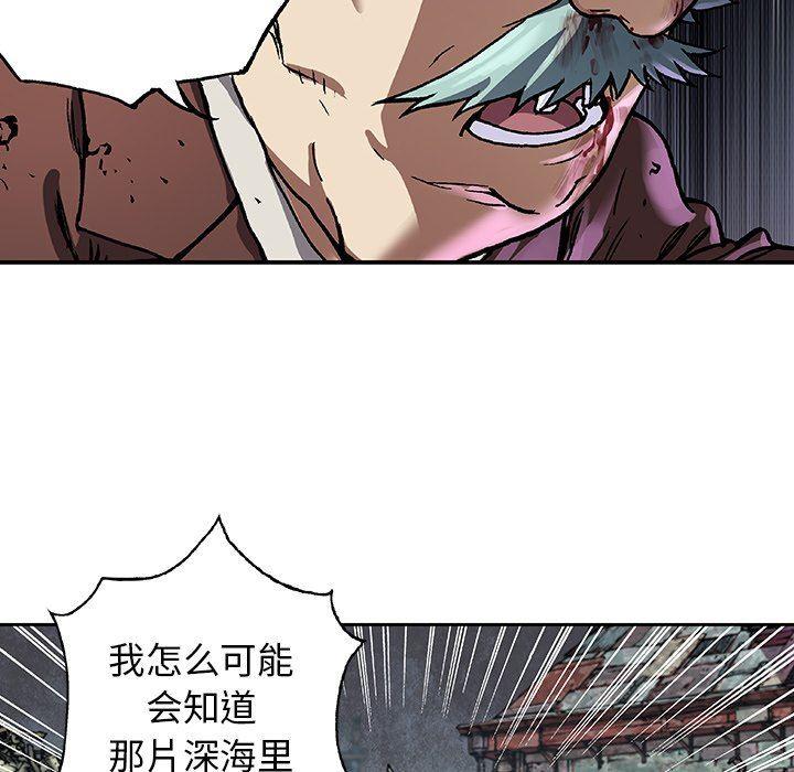 深海兽，深海兽 73，第 48 页