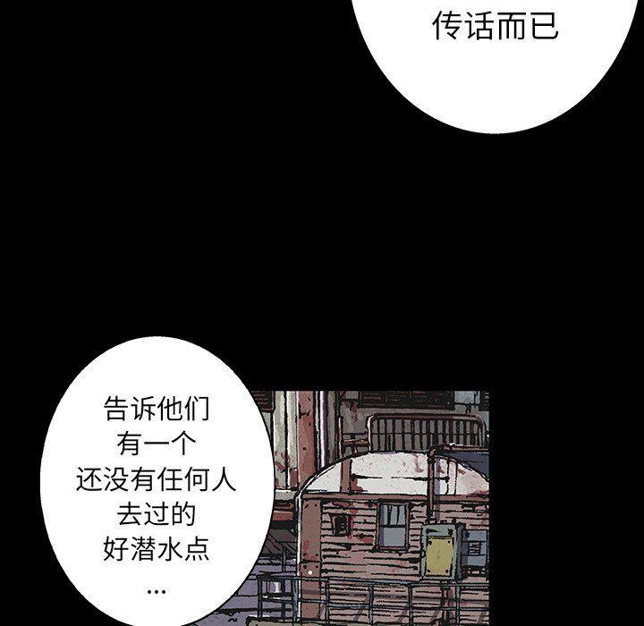 深海兽，深海兽 73，第 84 页