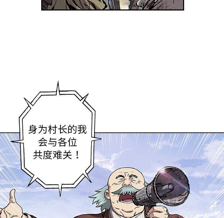 深海兽，深海兽 73，第 21 页
