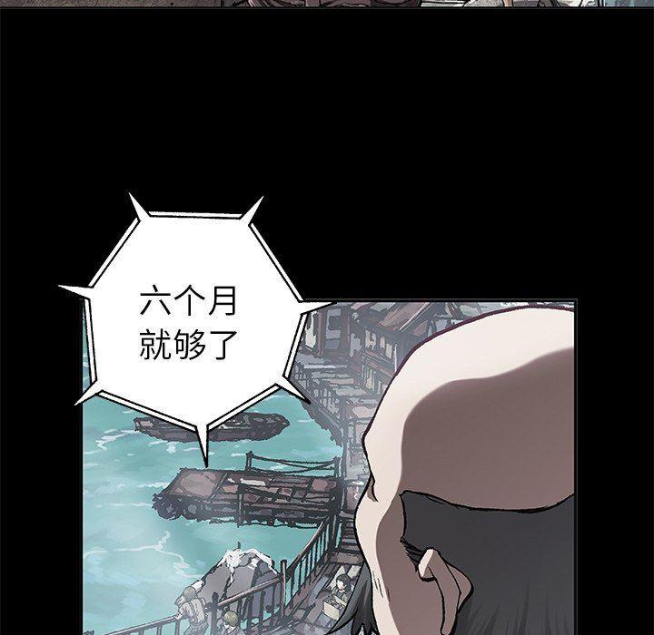 深海兽，深海兽 73，第 65 页