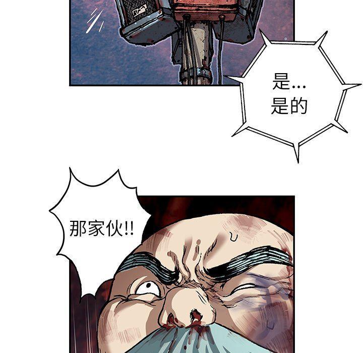 深海兽，深海兽 73，第 77 页