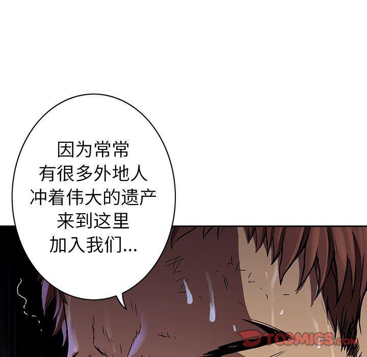 深海兽，深海兽 73，第 82 页