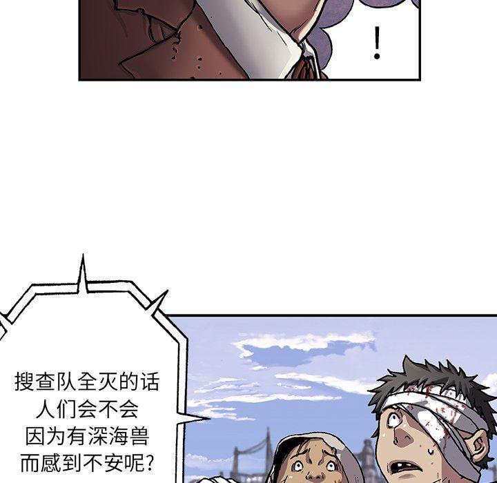 深海兽，深海兽 73，第 60 页