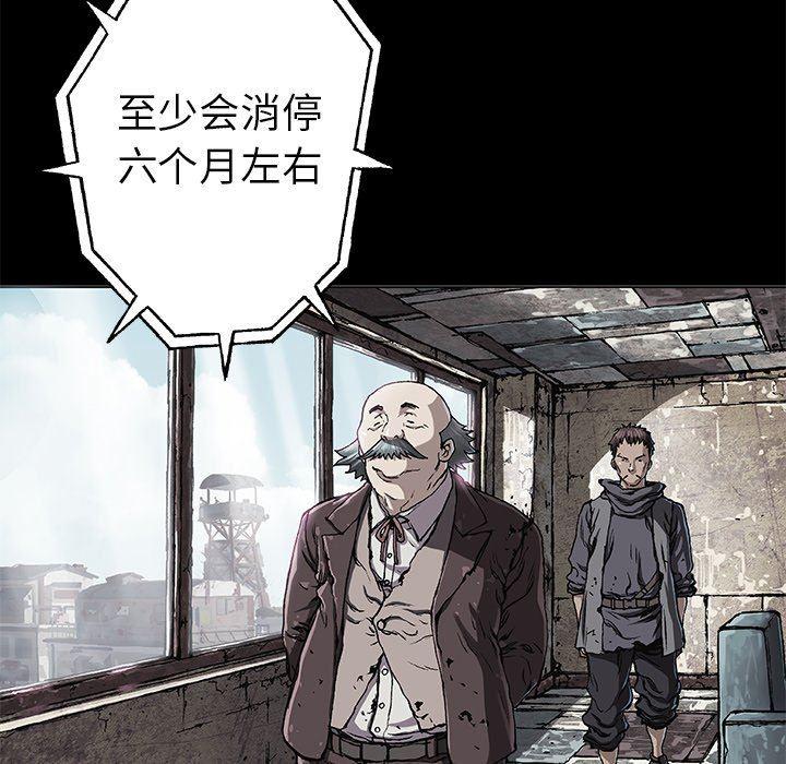 深海兽，深海兽 73，第 64 页
