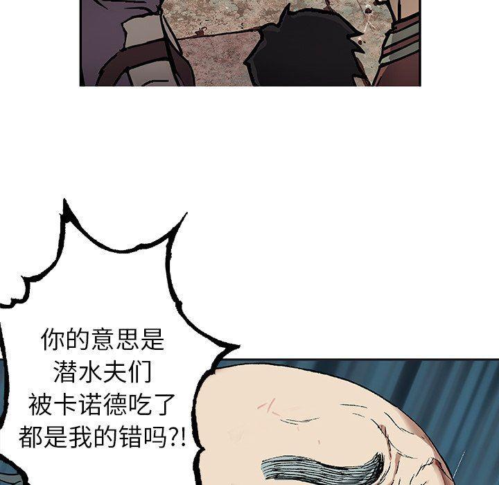 深海兽，深海兽 73，第 51 页