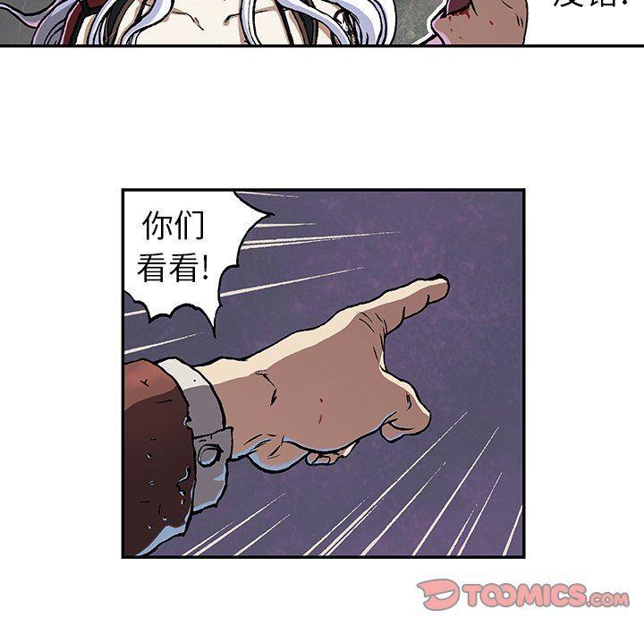 深海兽，深海兽 74，第 34 页