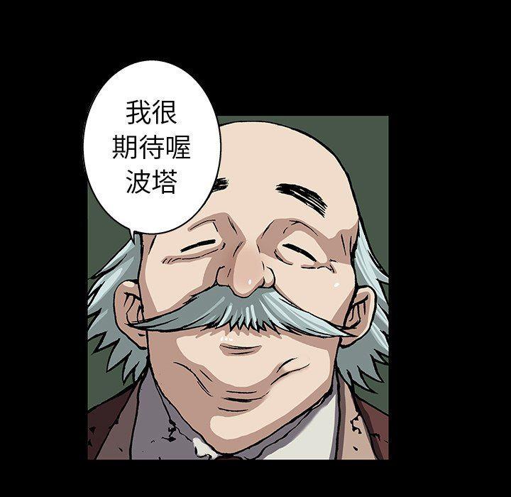 深海兽，深海兽 74，第 5 页