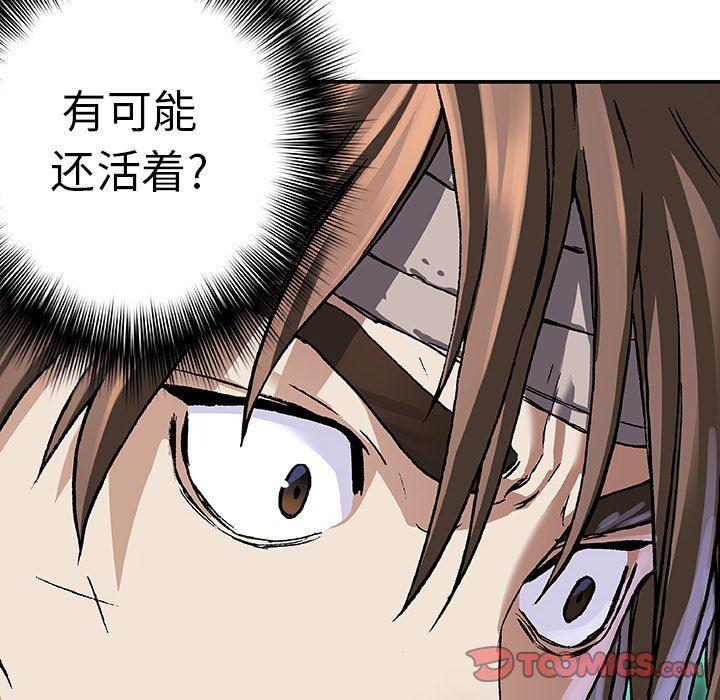 深海兽，深海兽 74，第 106 页