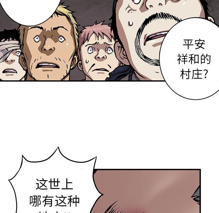 深海兽，深海兽 74，第 25 页