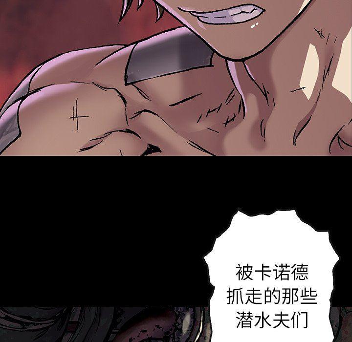 深海兽，深海兽 74，第 69 页