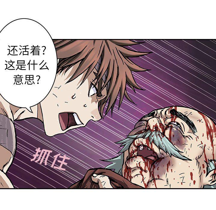 深海兽，深海兽 74，第 97 页