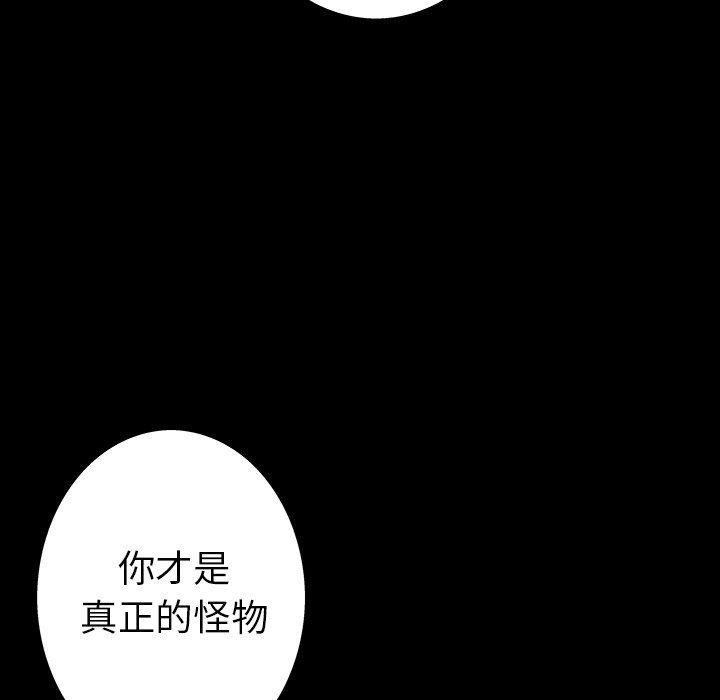 深海兽，深海兽 74，第 84 页