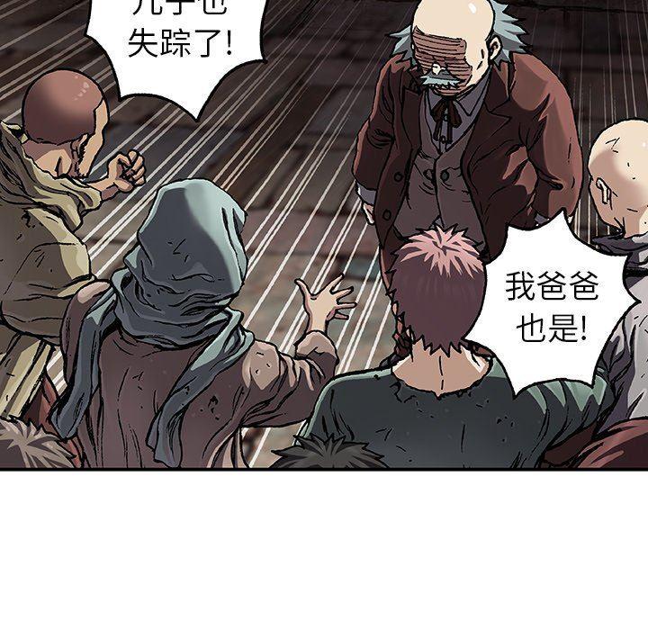 深海兽，深海兽 74，第 17 页