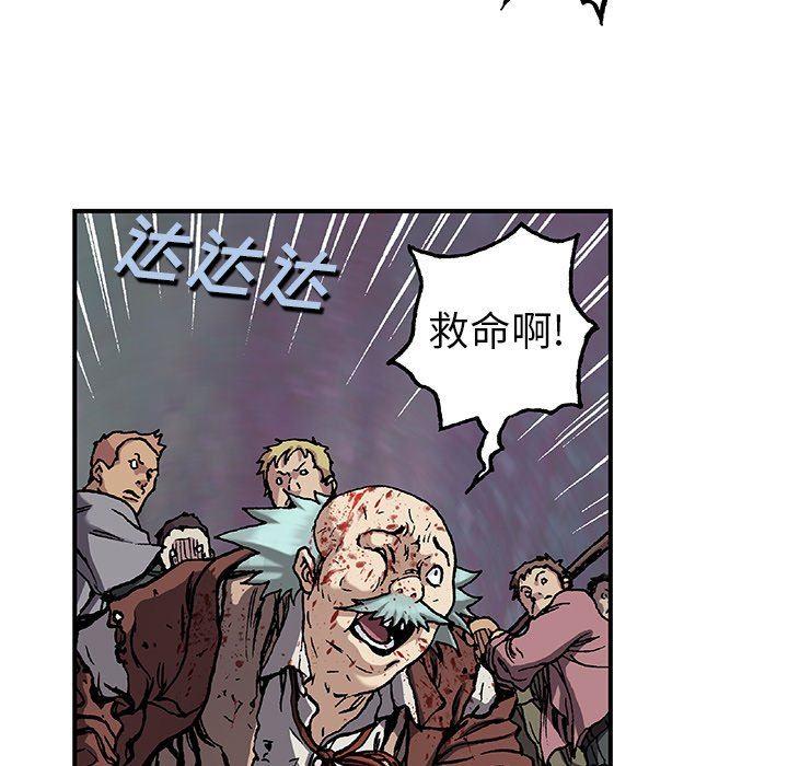 深海兽，深海兽 74，第 65 页