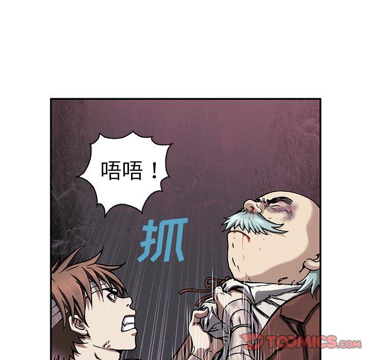 深海兽，深海兽 74，第 22 页