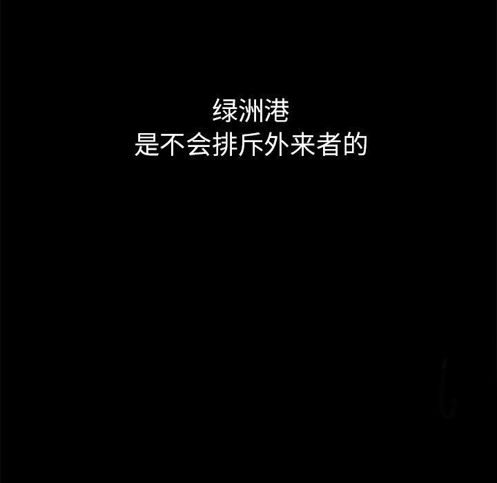 深海兽，深海兽 74，第 12 页