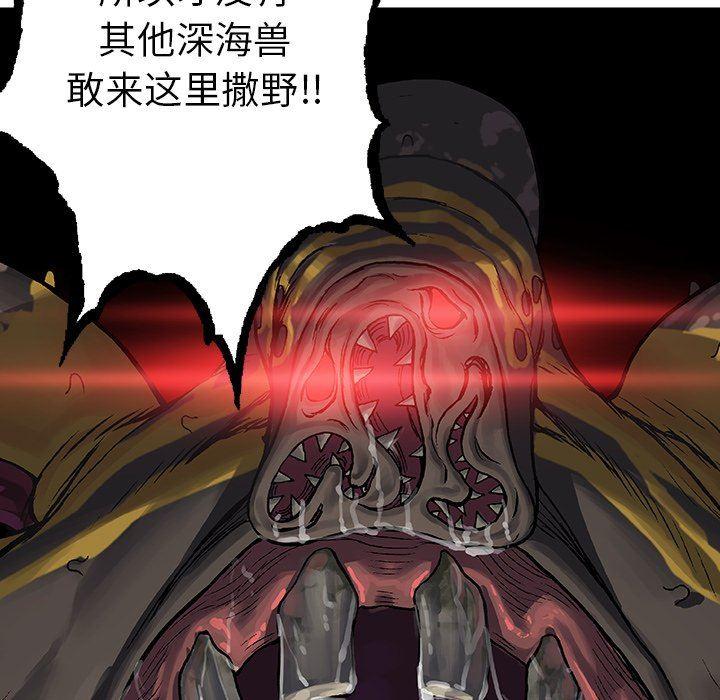 深海兽，深海兽 74，第 28 页