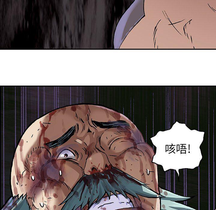 深海兽，深海兽 74，第 77 页