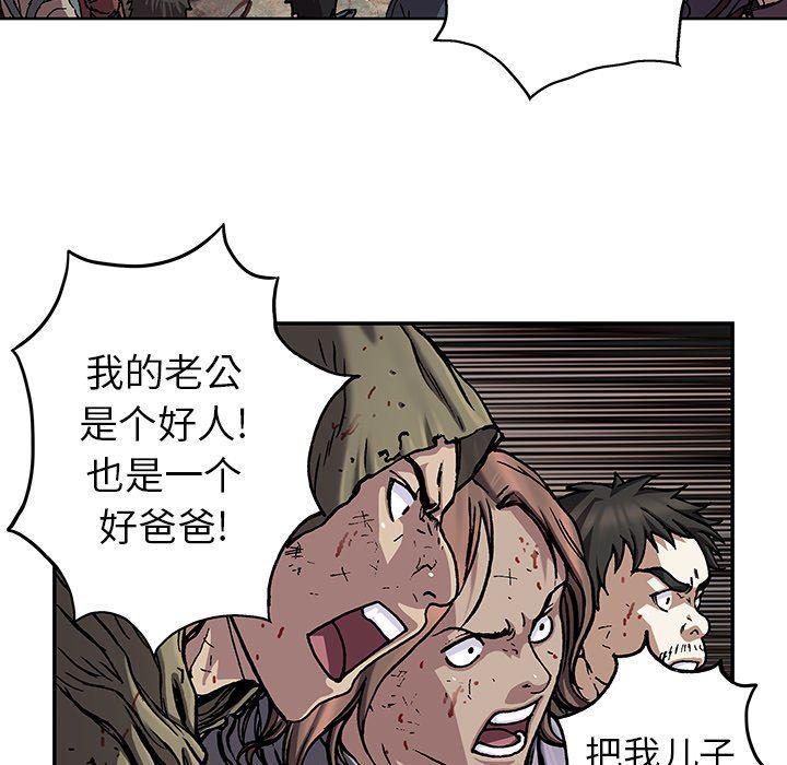 深海兽，深海兽 74，第 52 页
