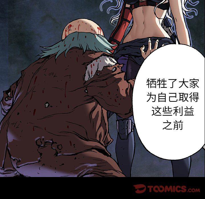 深海兽，深海兽 74，第 82 页