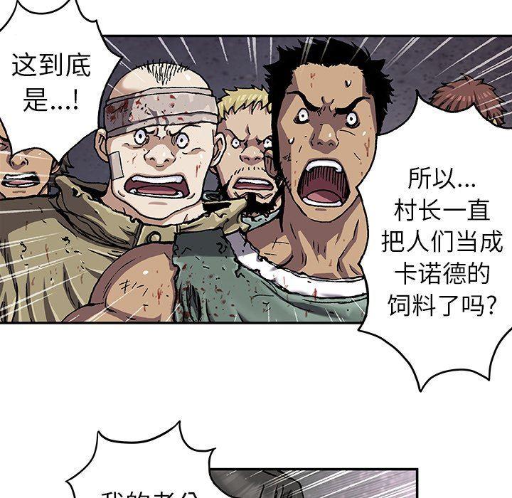 深海兽，深海兽 74，第 15 页