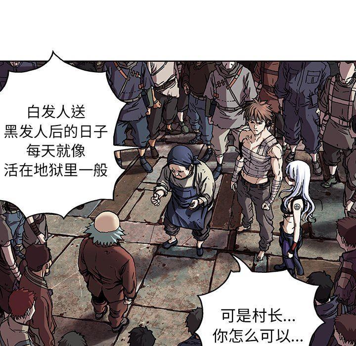 深海兽，深海兽 74，第 51 页