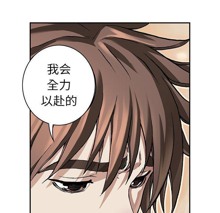 深海兽，深海兽 75，第 96 页